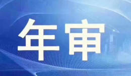 蘇州汽車(chē)年檢