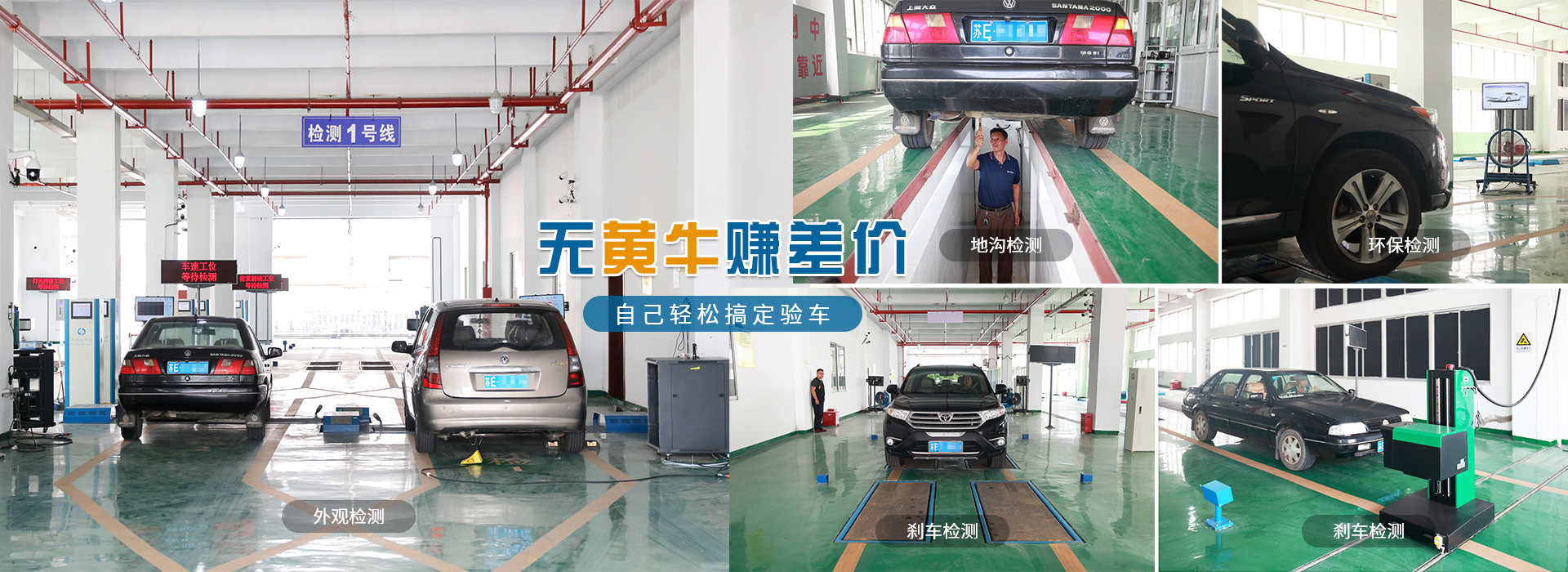 汽車(chē)年檢流程.jpg