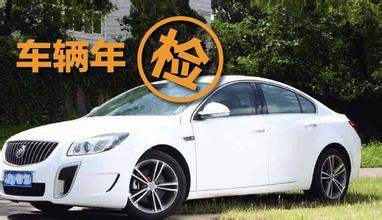 外地車(chē)牌驗車(chē)